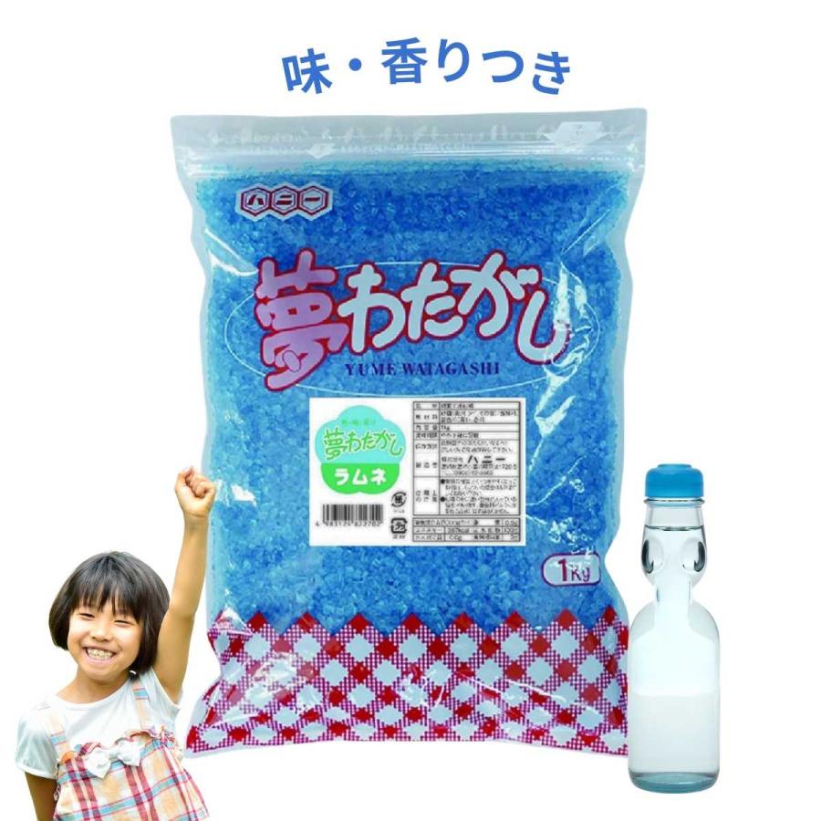 野田ハニー 綿菓子用 'ざらめ ザラメ 糖 ザラメラメ わたがし ザラメ