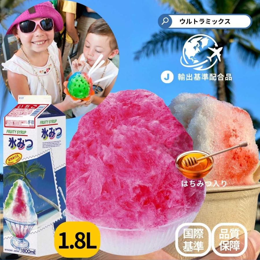 野田ハニー かき氷 シロップ 業務用 国際 輸出基準 準拠品 MIYAZAKI