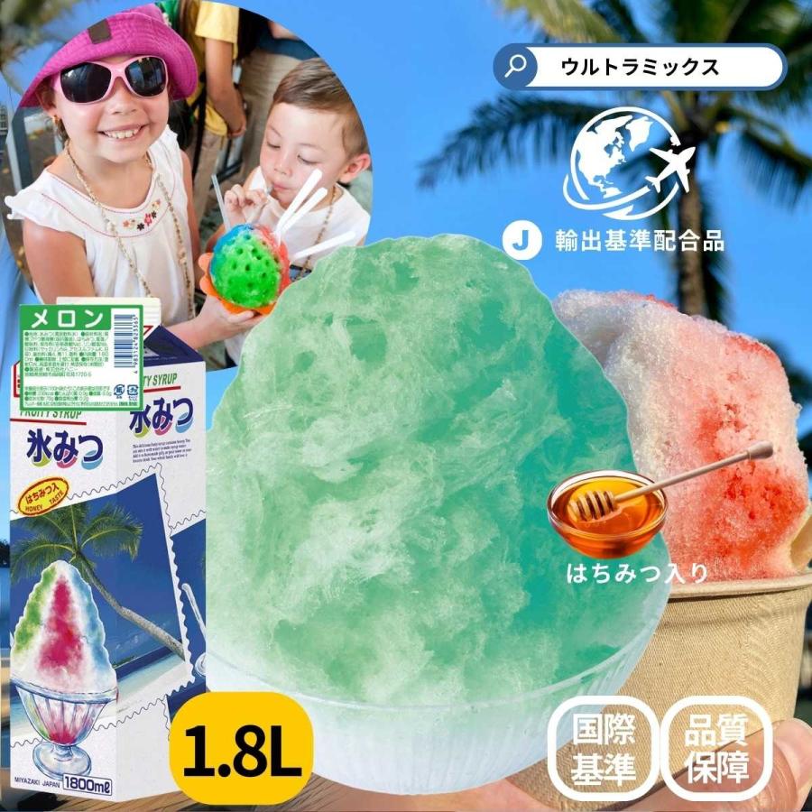 野田ハニー かき氷 シロップ 業務用 国際 輸出基準 準拠品 MIYAZAKI