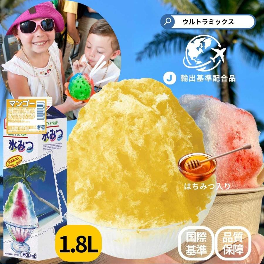 野田ハニー ☆訳ありお値下げ☆ かき氷 シロップ 業務用 国際 輸出基準