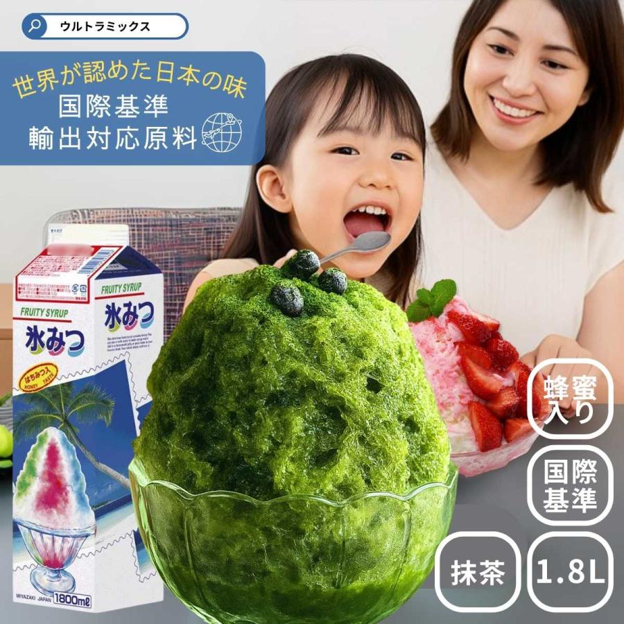 ハニー 業務用かき氷シロップ はちみつ入り 氷みつ 1800ml 9本 野田ハニー かき氷 シロップ 業務用 国際 輸出基準 準拠品 MIYAZAKI