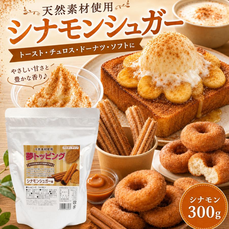 野田ハニー ケーキ トッピング 製菓 トッピング 天然素材使用の