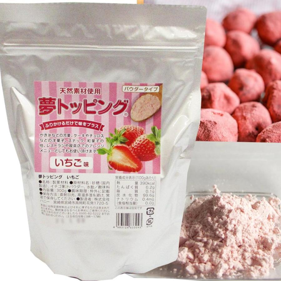 ストロベリーシュガー 野田ハニー ケーキ トッピング 製菓 トッピング 天然素材使用の