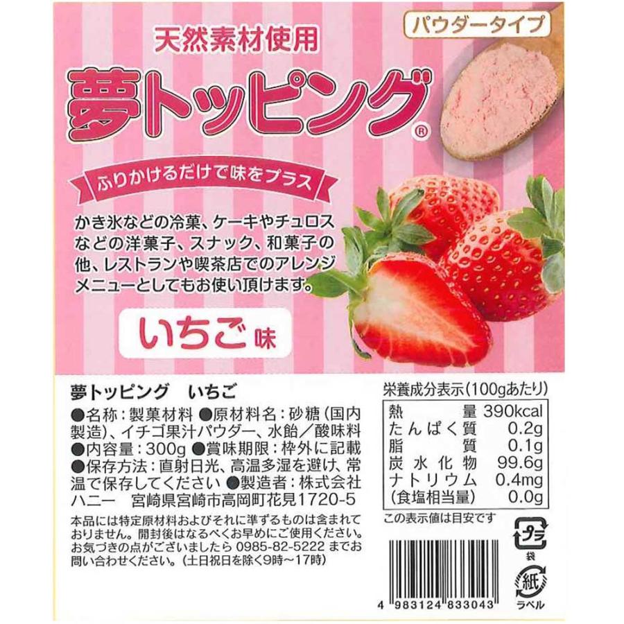 野田ハニー ケーキ トッピング 製菓 トッピング 天然素材使用の