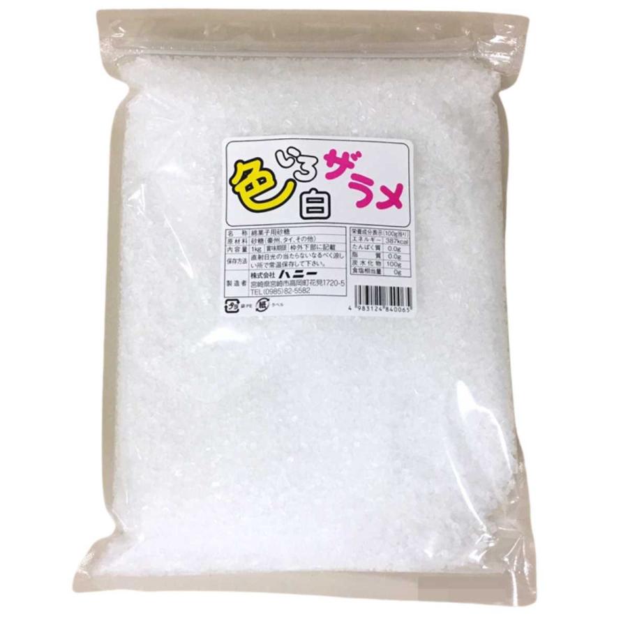 野田ハニー 綿菓子用 'ざらめ ザラメ糖 ザラメラメ わたがし ザラメ 綿