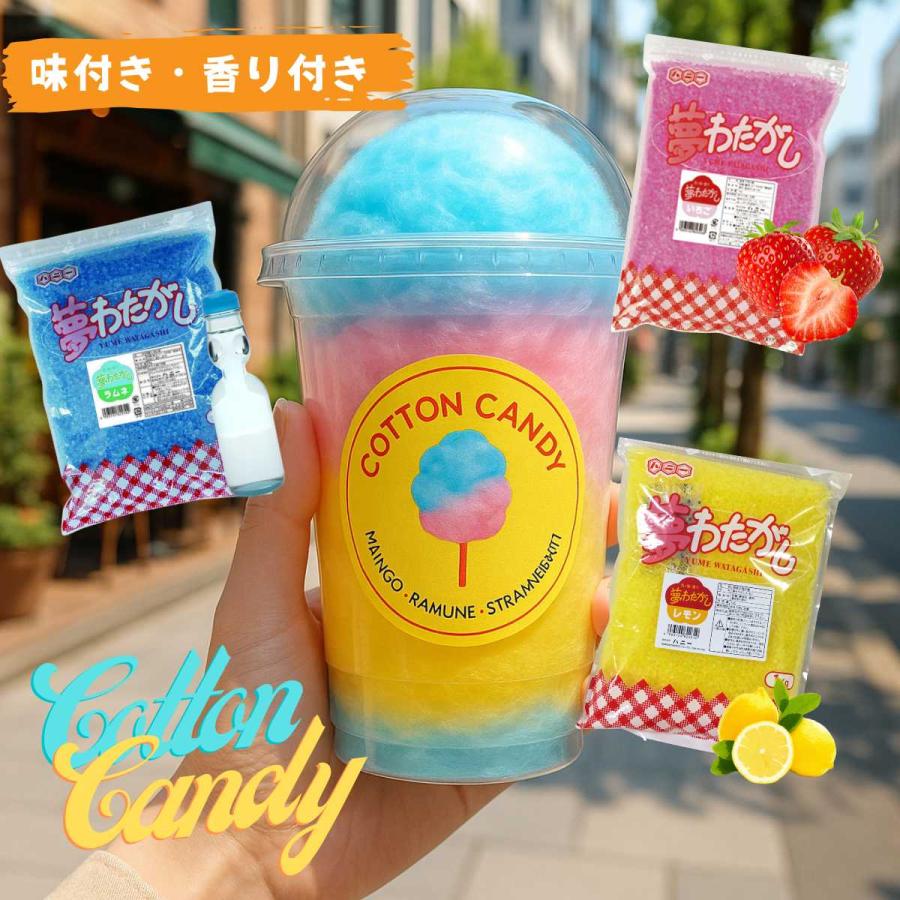 野田ハニー 業務用かき氷・綿菓子・ポップコーン用 プラスティック