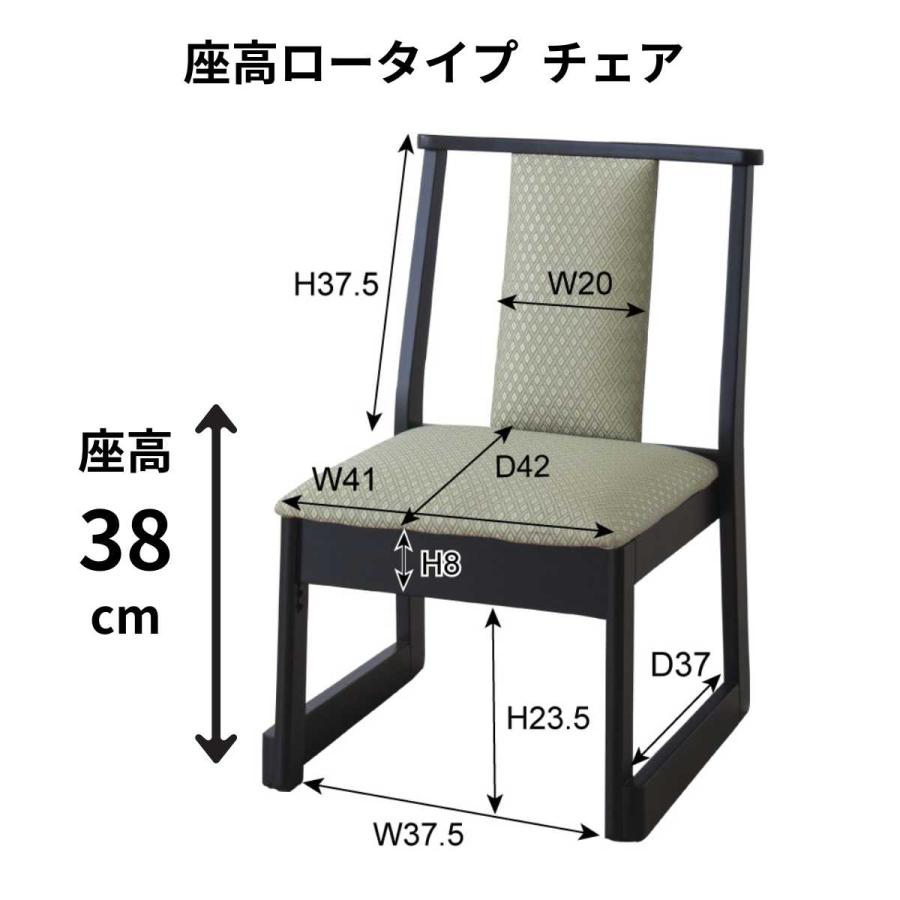 東谷 法事チェア 同色2脚セット 椅子 お座敷 チェア イス 背もたれあり