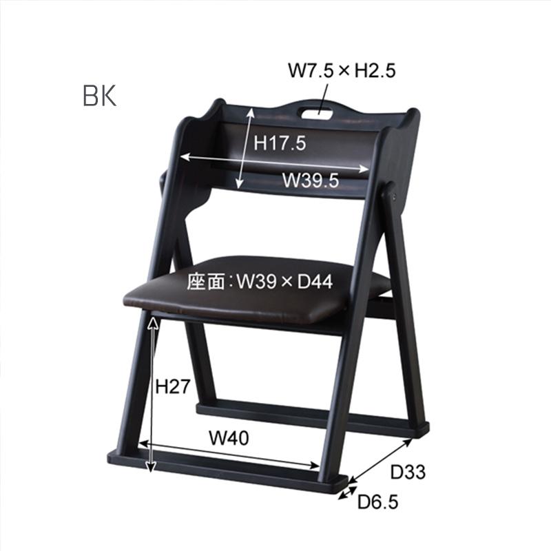 フォールディング 法事チェア　折り畳み式 折りたたみ 椅子 低い座面 ロータイプ BC-510｜ultramix｜02