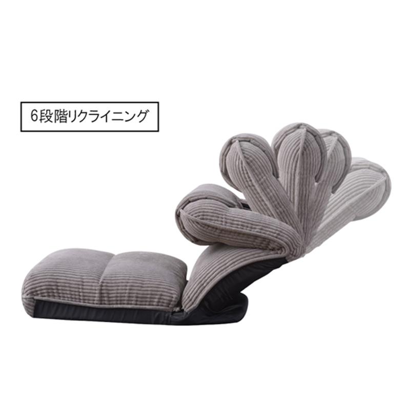 東谷 1人掛け座椅子 背もたれ長め フロアーソファ コーデュロイ 42段階