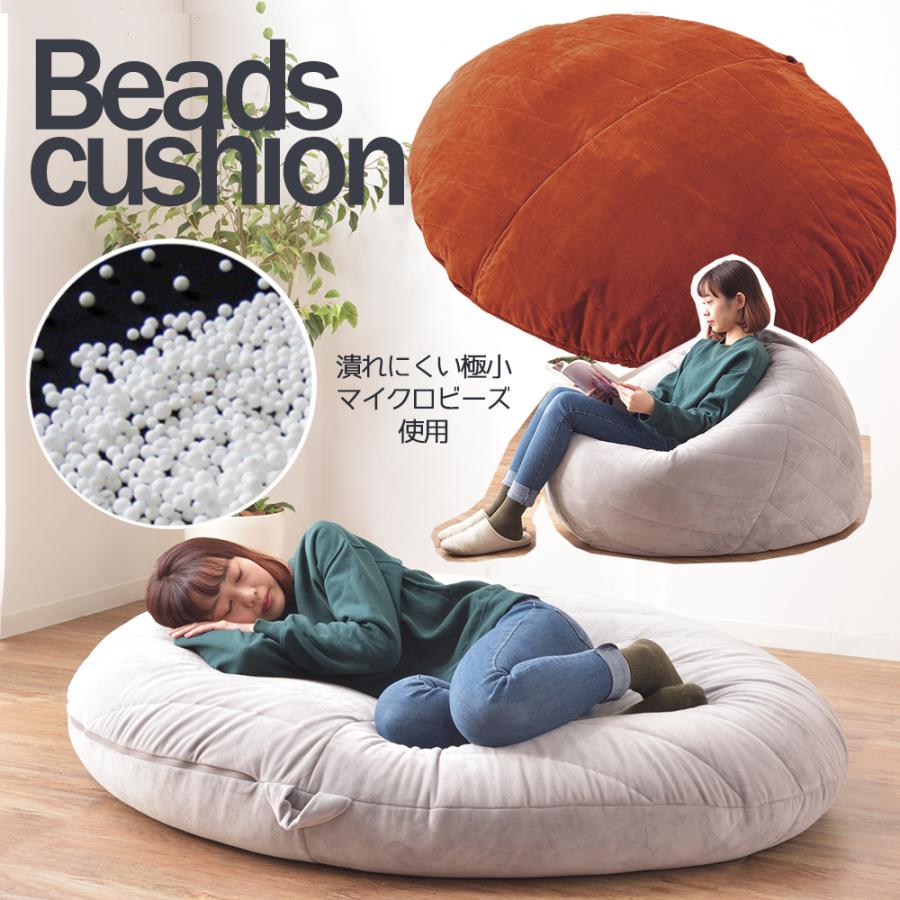 東谷 大型 ビーズ クッション ソファクッション ボリューム ビッグ 座