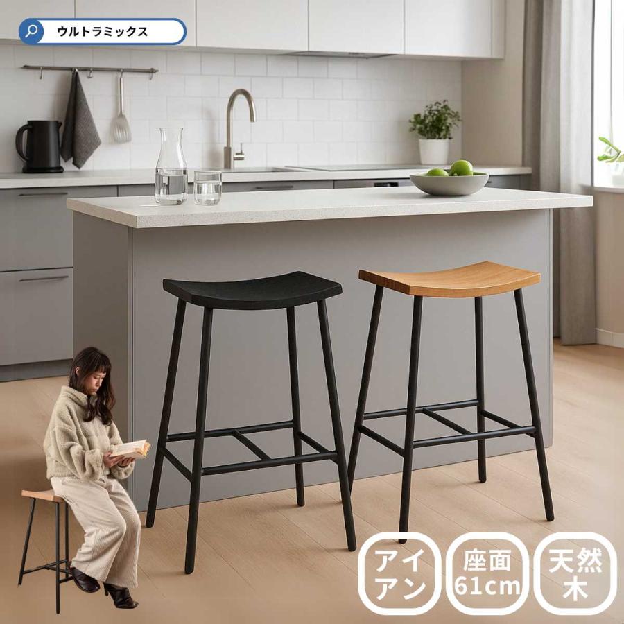 【送料無料・新品未使用】カウンターセット　スツール付　北欧　オシャレ　シック 東谷 ハイスツール スツール Hyggestol ヒュッゲストール 椅子 腰掛け