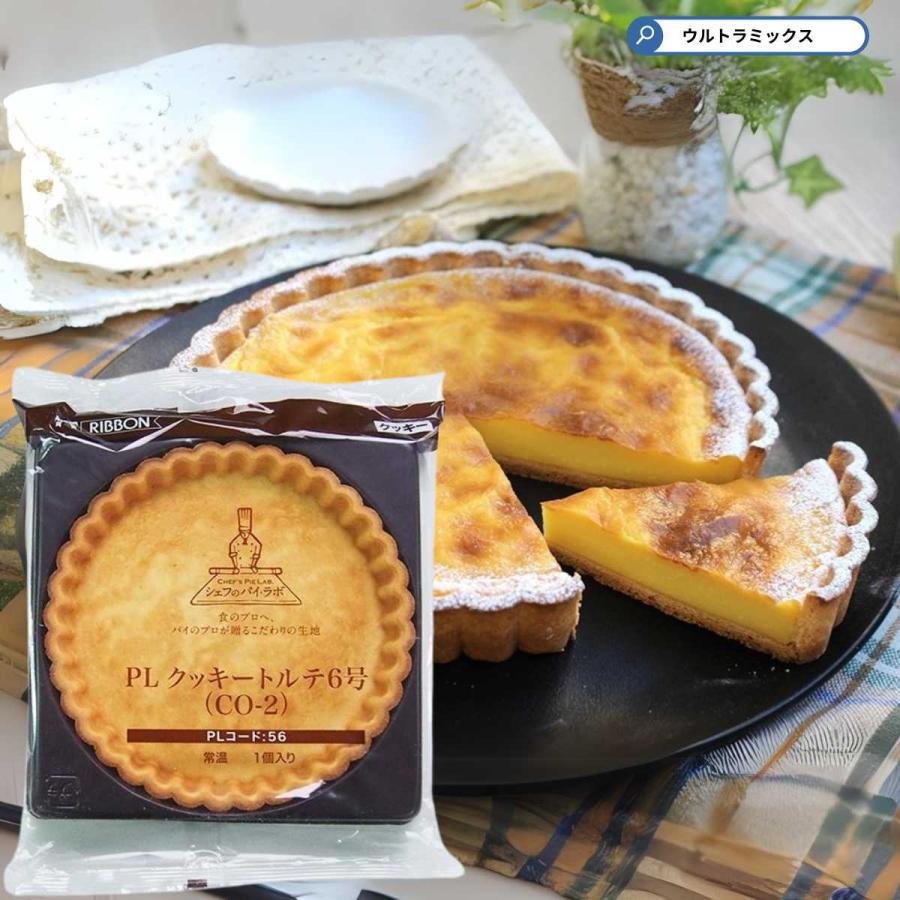 クッキートルテ 6号 タルト タルトカップ クッキー トルテ スイーツ お