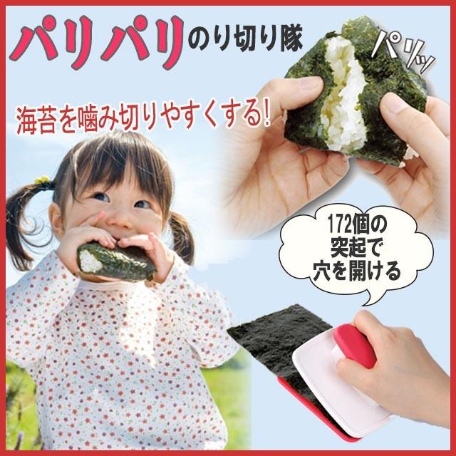 期間限定 アーネスト パリパリのり切り隊 キャラ弁 おにぎり おむすび お弁当 海苔 Jan Riosmauricio Com