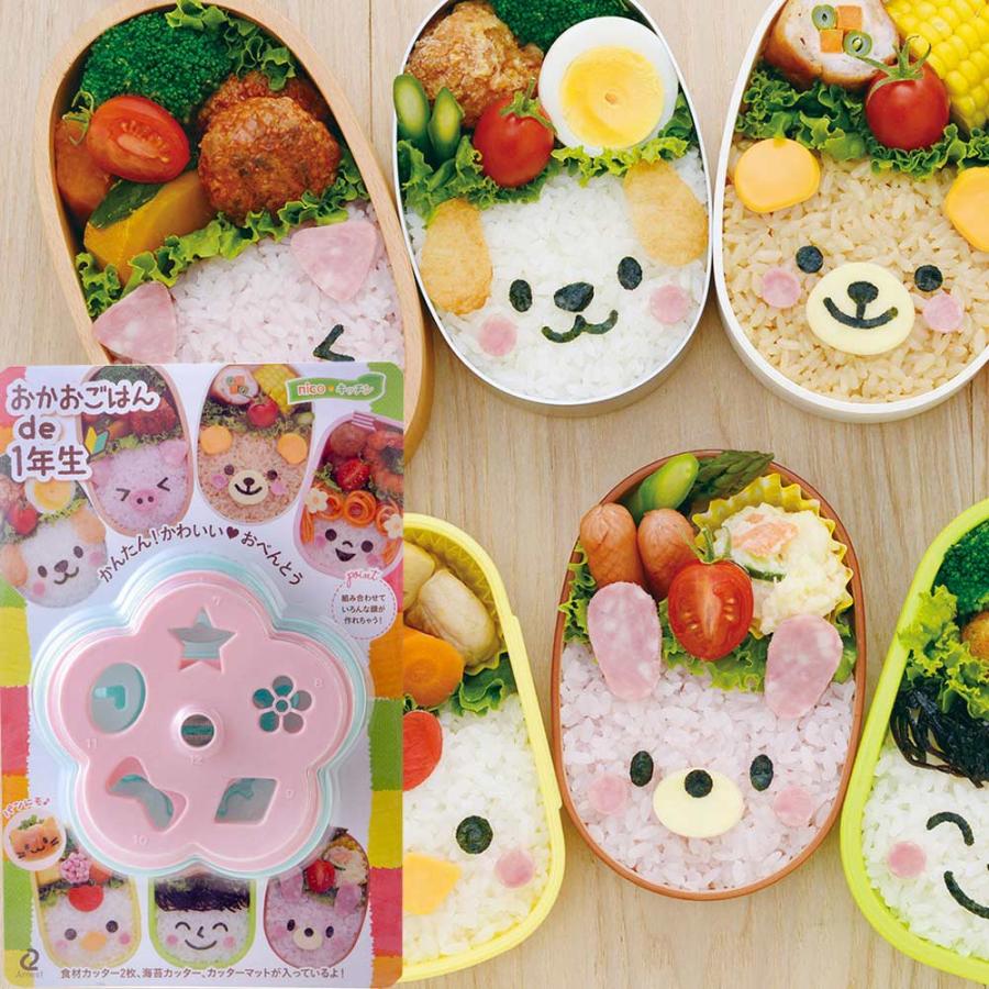 おかおごはんde1年生 7142 アーネスト ハム チーズ抜き型 野菜抜き型 顔パーツ キャラ弁 デコ弁 園児 弁当 キッズ おべんとう ウルトラミックス ヤフー店 通販 Yahoo ショッピング