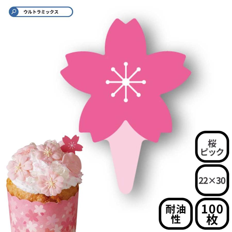 ケーキピック XG8571 チェリーブロッサム 小 桜 さくら サクラ 桜の花