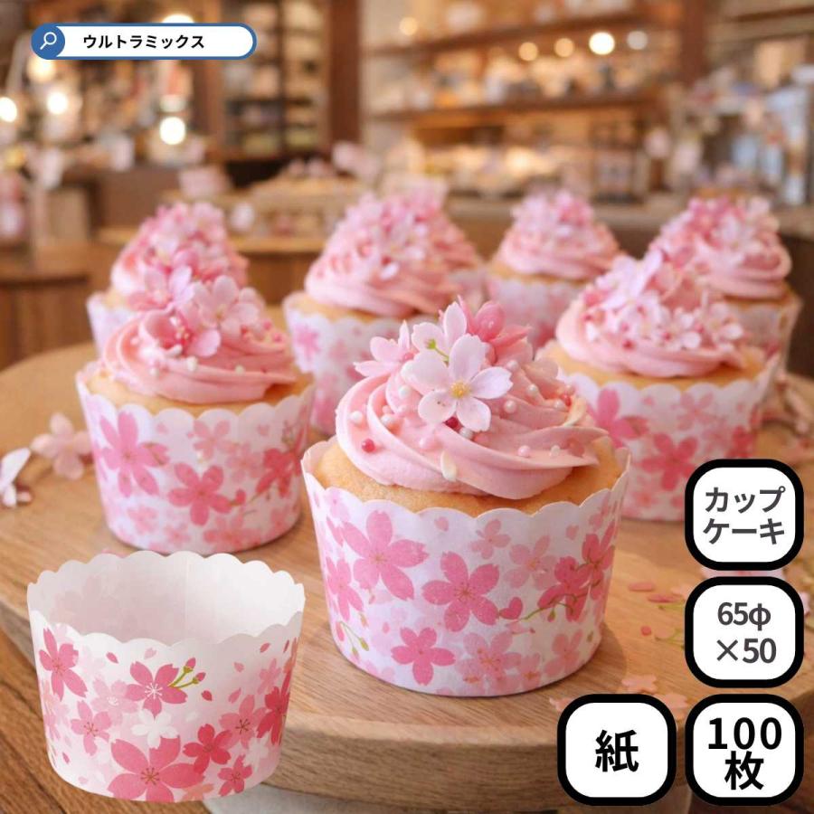 桜 さくら サクラ MS8566 ペットマフィンカップ（チェリーブロッサム