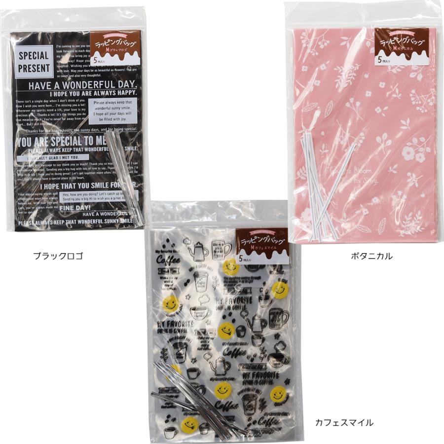 ラッピングバッグ M PP袋 135×200mm 5枚入り タイ付き 食品対応