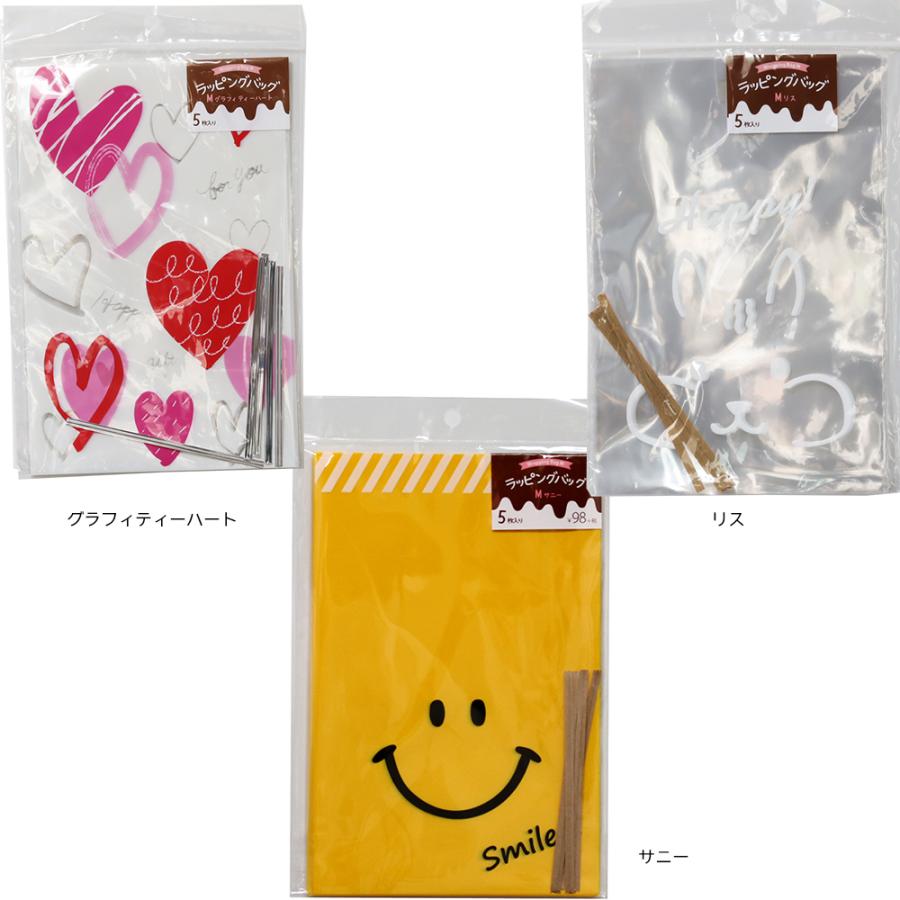 ラッピングバッグ M PP袋 135×200mm 5枚入り タイ付き 食品対応