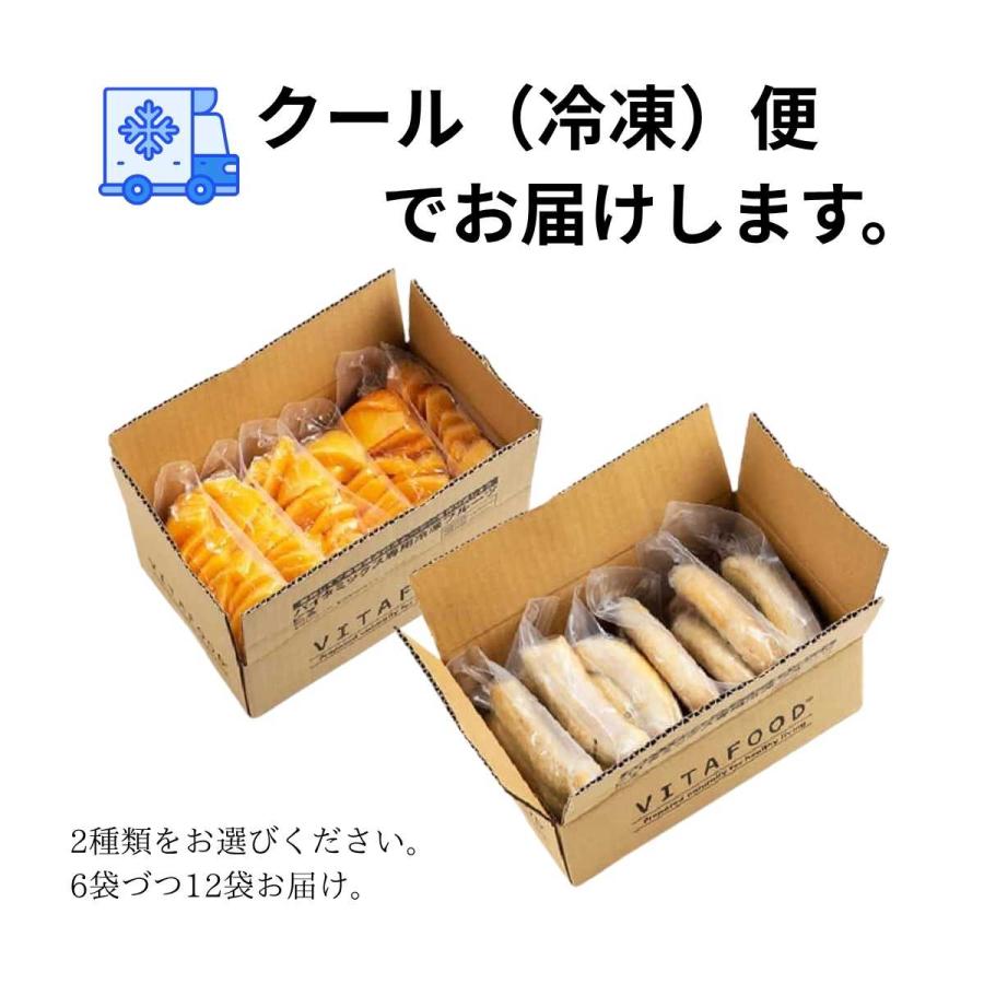 VITAFOOD（バイタフード） 冷凍フルーツ 個包装 2.8kg〜3.6Kg 240g