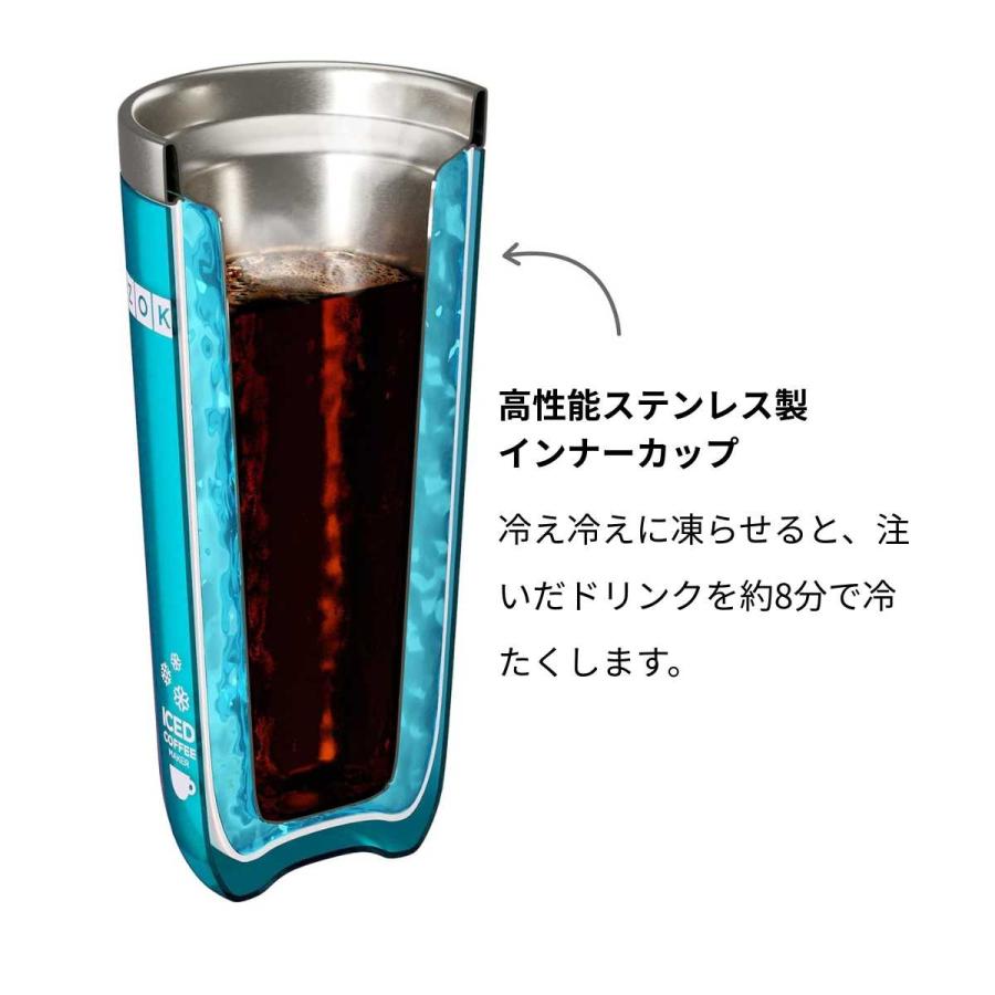 ZOKU（ゾク） アイスコーヒーメーカー 290ml ドリップコーヒーそのまま