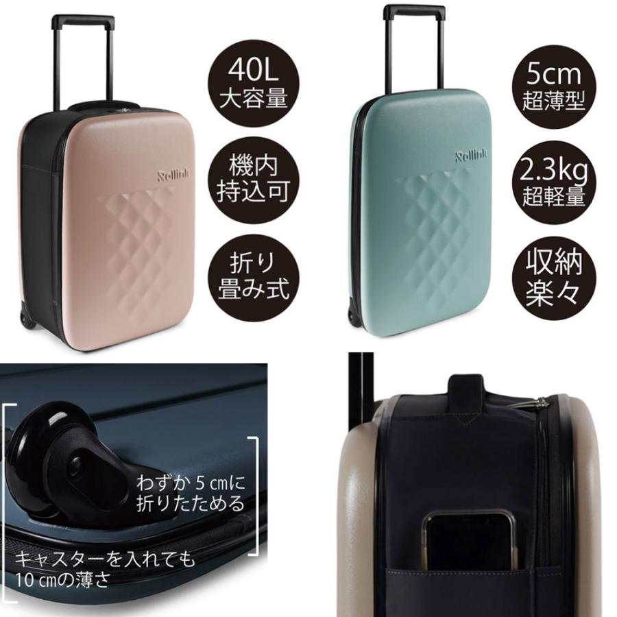 キャリーケース ローリンク FLEX 折り畳み スーツケース 40リットル