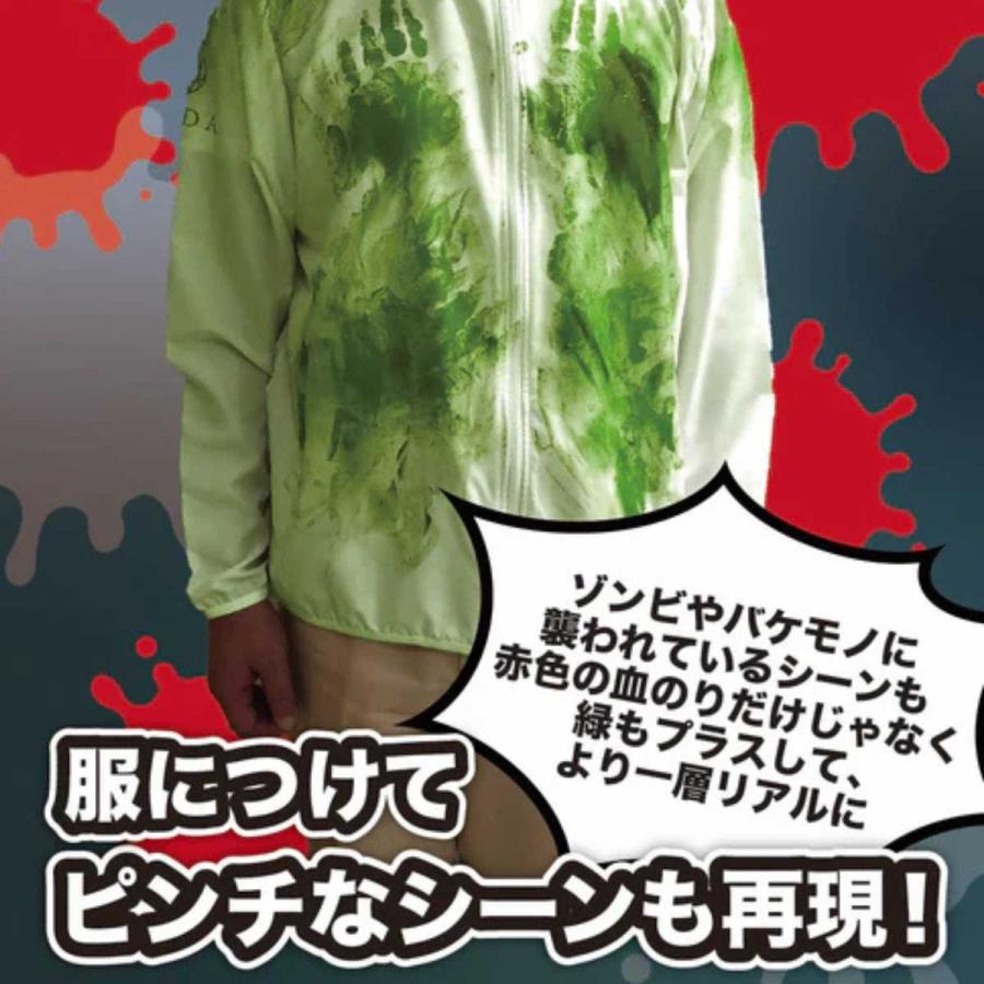 舞台屋 血のり グリーン 緑 50ml 血糊 特殊メイク ゾンビ ハロウィン