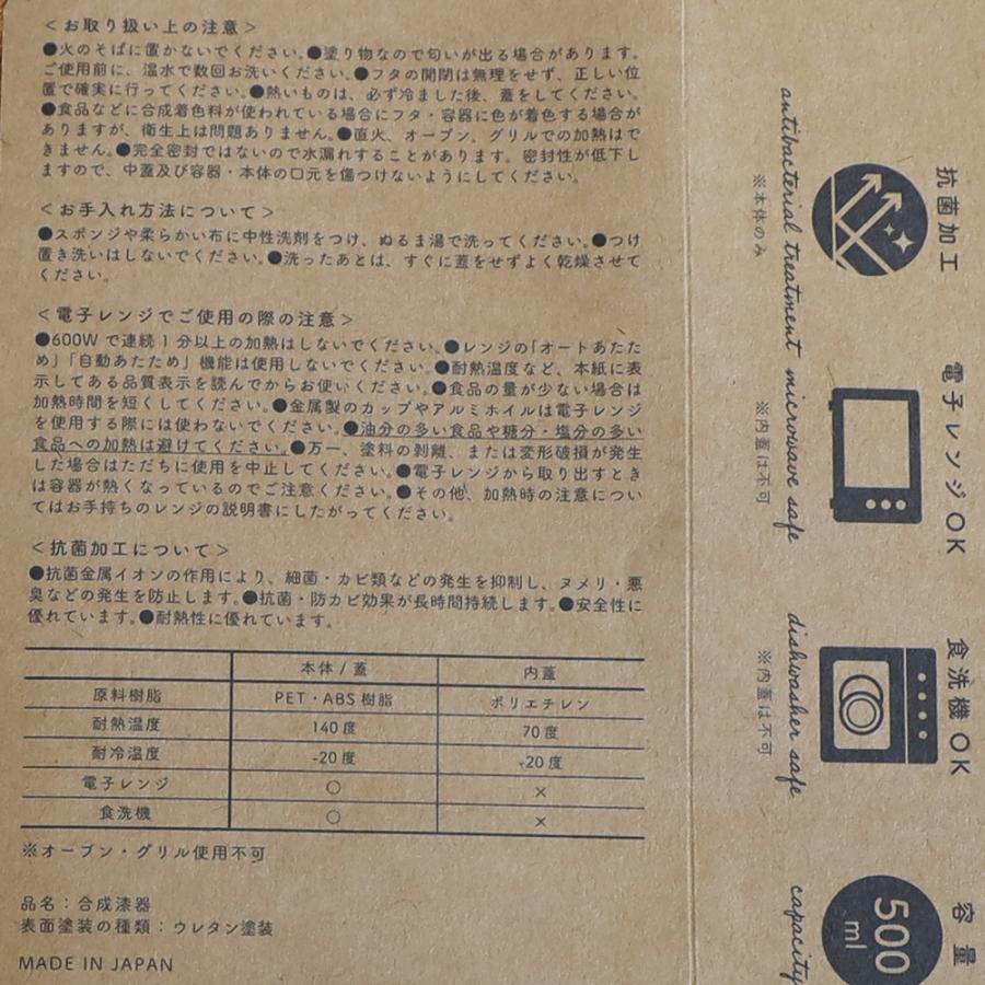 お弁当箱 女子 1段 マテリアウッドランチ１段 ランチ 500ml 弁当箱 日本製 食器洗浄機対応 電子レンジ対応 木製蓋 女性 かわいい レディース 女性用 ウルトラミックス ヤフー店 通販 Yahoo ショッピング
