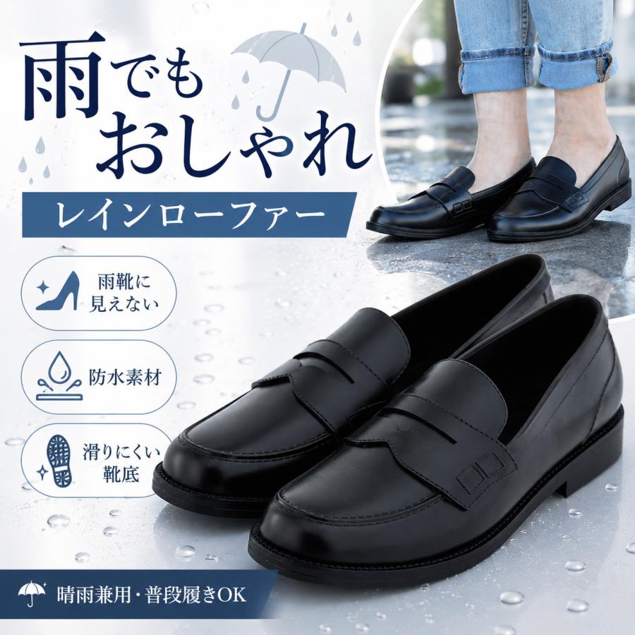 【極美品】Hunter レイン　ローファー　完全防水　付属品完備　23cm BISQUE レイン ローファー 23cm 24cm ブラック レイニーレイニー 雨靴