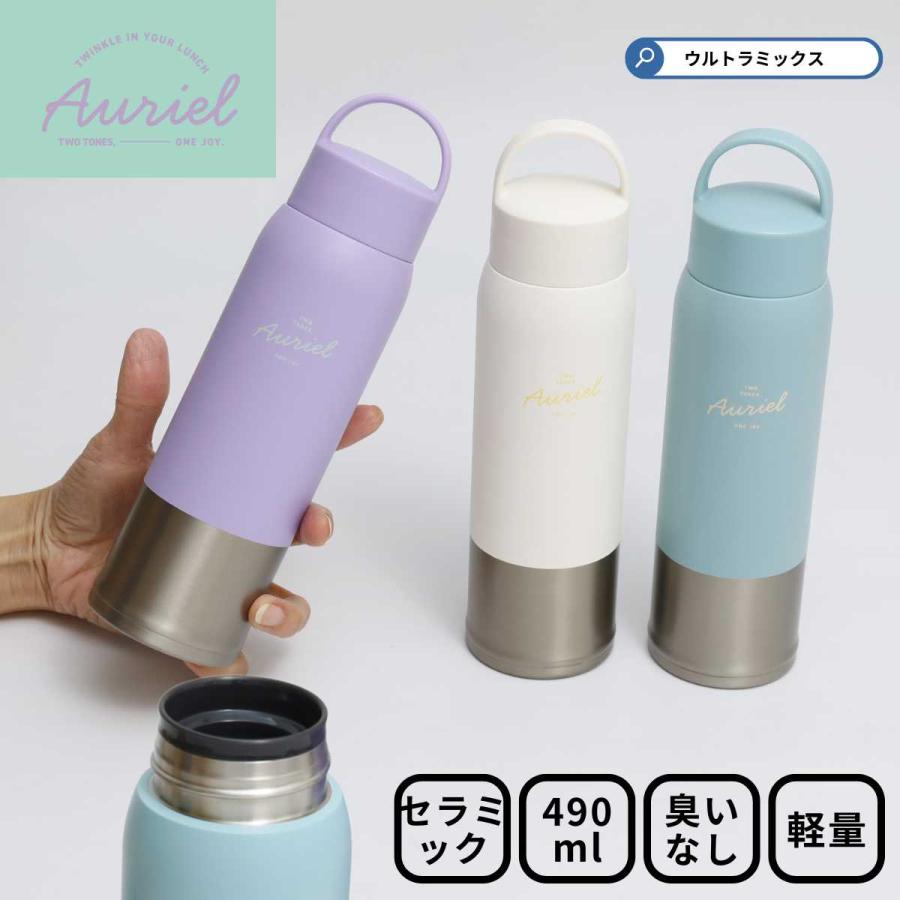 サブヒロモリ 水筒 490ml セラミック加工 ステンレスボトル おしゃれ