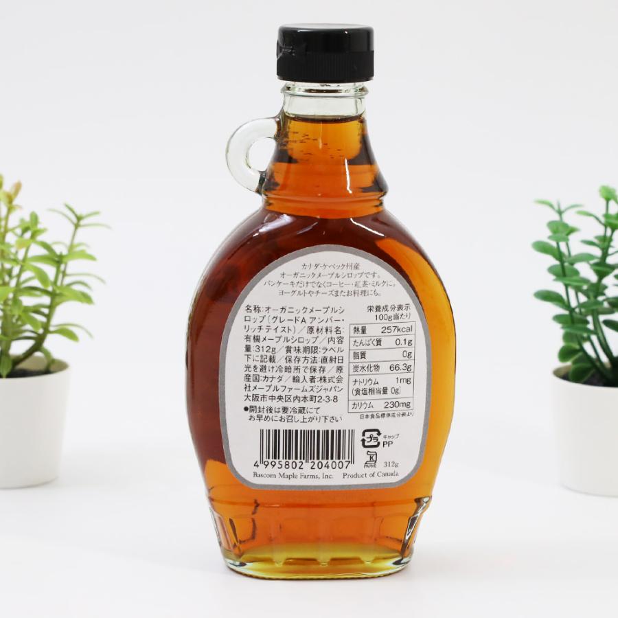 有機JAS認定 カナダケベック州産 オーガニックメープルシロップ