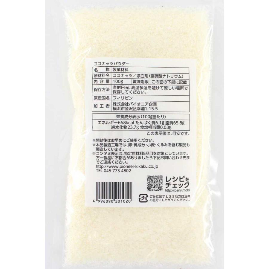 ココナッツロング100g ココナッツ チップ デシケードココナッツ ロング