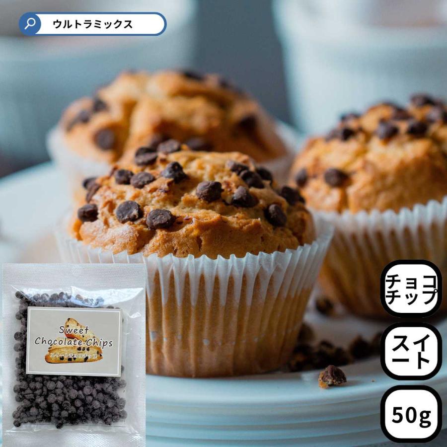 チョコチップ6号 5kg 夏季クール便【業務用】 チョコチップ50g 製菓用