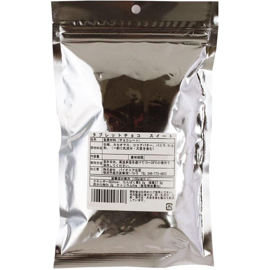 クーベルチュールチョコレート タブレットチョコ スイート150gカカオ