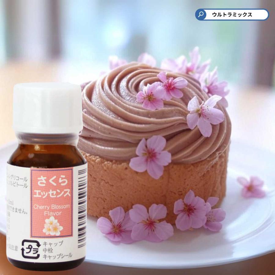 さくらのエッセンス 10ml 食品香料 エッセンス 香料 製菓 材料 お菓子