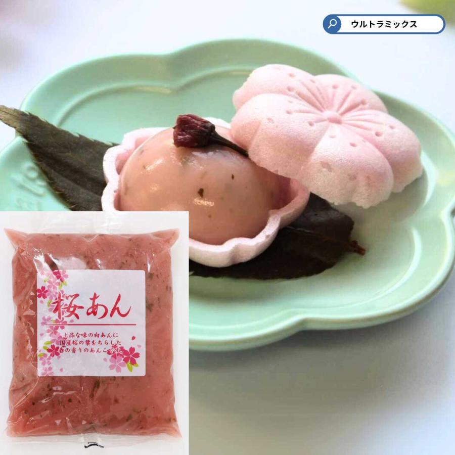 桜あん(桜葉を散らした桜白あん) 500g さくら サクラ 餡 あん 桜あん(桜葉を散らした桜白あん) 500g さくら サクラ 餡 あん