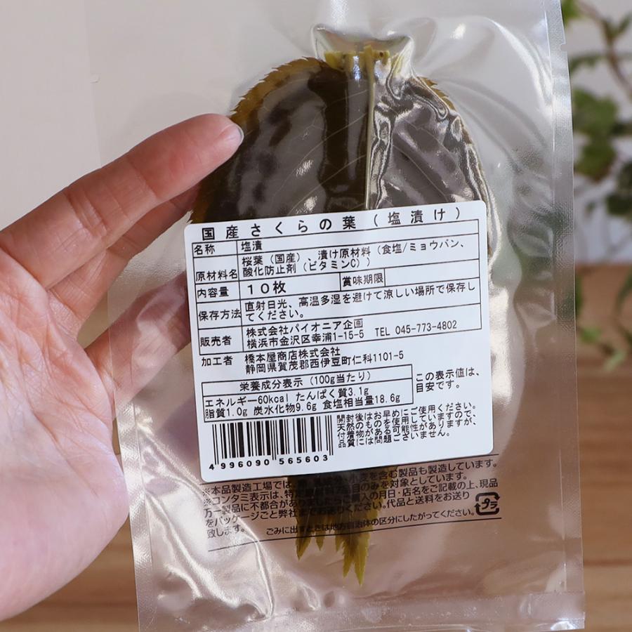 国産さくらの葉 塩漬け 驚きの値段 10枚 桜の葉 メール便可 製菓材料 季節限定商品 #039;