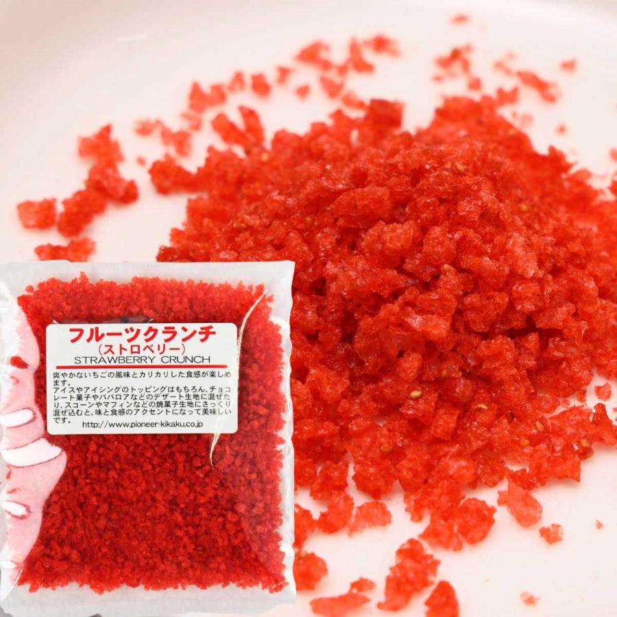 ＭＭ様限定！ 未使用・未開封 LAVA フルーツミックス・カカオ・ストロベリー フルーツクランチ ストロベリー 20g 業務用 製菓 材料 トッピング