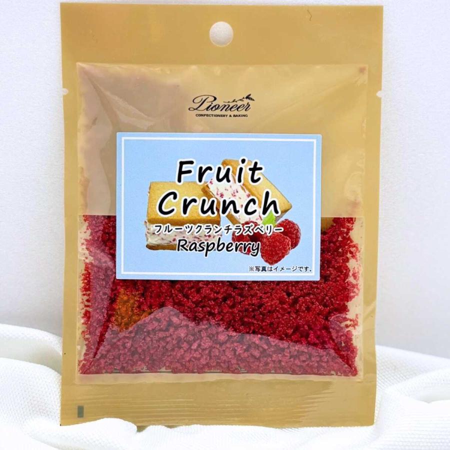フルーツクランチ フランボワーズ（ラズベリー）20g クランチ 製菓