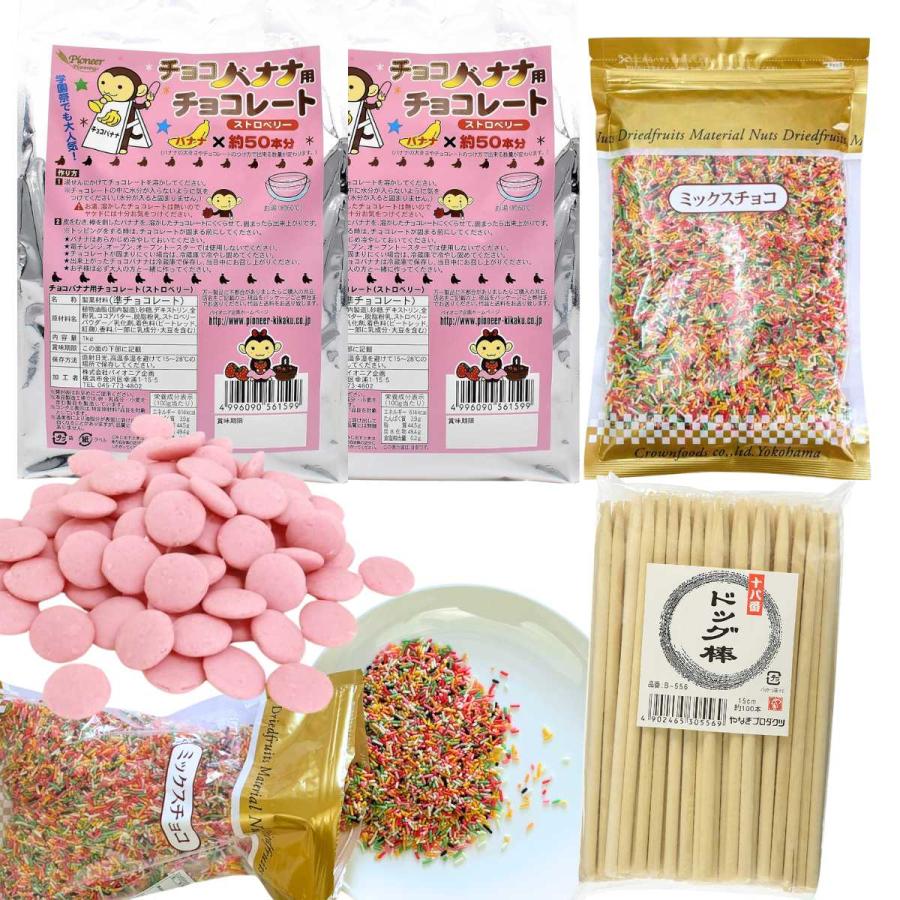 ULTRAMIX チョコバナナ チョコレート チョコバナナ用チョコ