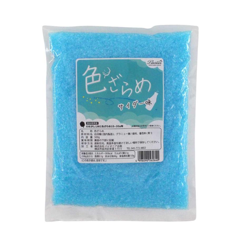カラーザラメ わたあめ ざらめ オーダーページです。 わたあめ ざらめ 7色×各100gセット ザラメ 700g 国内メーカー