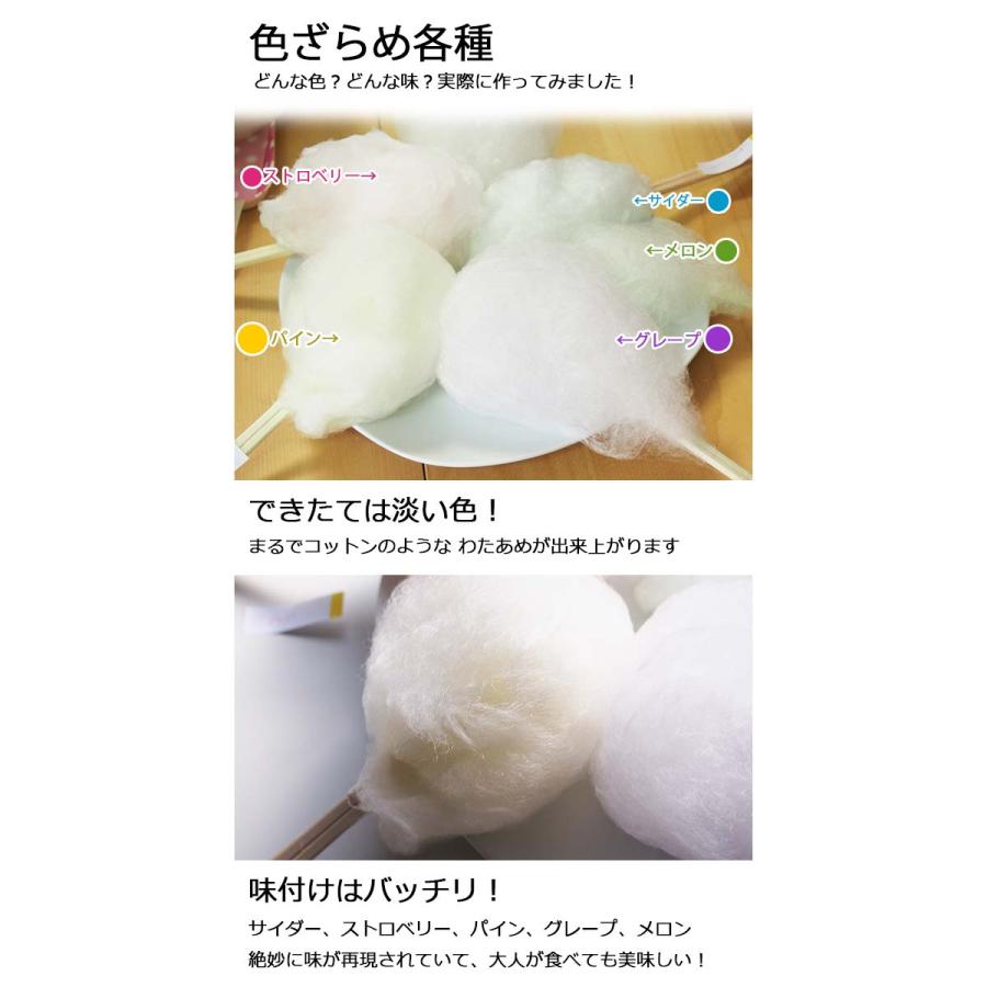 色ざらめ　サイダー味500ｇ（綿菓子などに）（ザラメ 綿菓子）　（メール便2個まで可）｜ultramix｜03