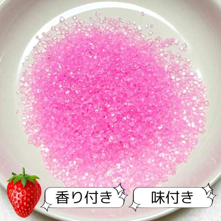 ざらめ ザラメ 糖 わたがし 業務用 色ざらめ いちご味 500g 約30食分