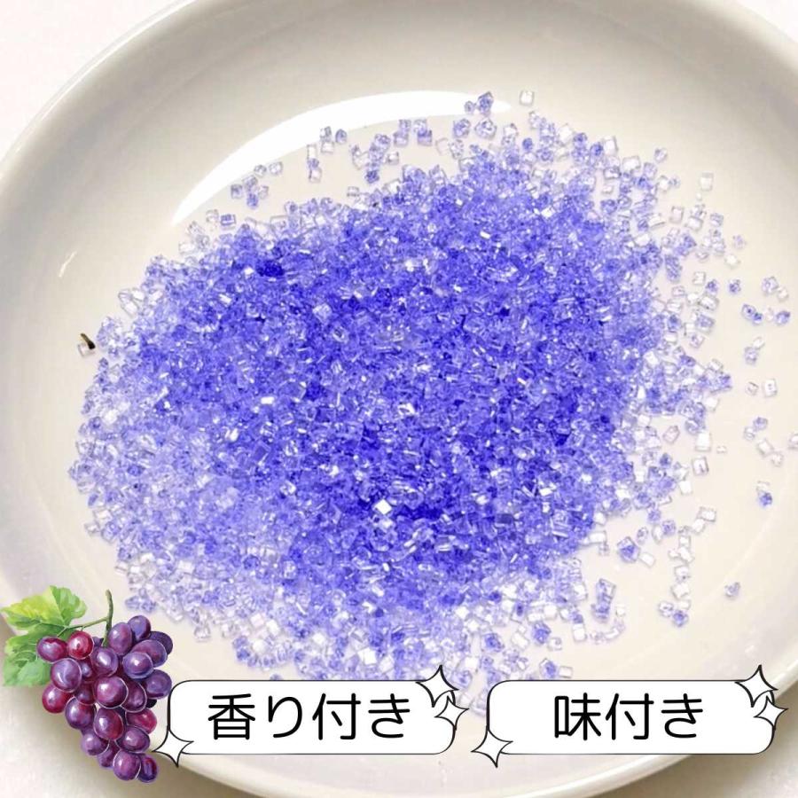 ざらめ ザラメ 糖 わたがし 業務用 色ざらめ グレープ味 500g 約30