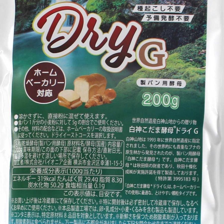 ドライイースト 白神こだま酵母ドライG 200g 白神 こだま パン 製パン