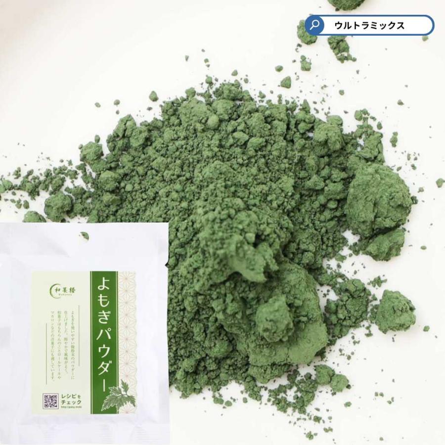 【美容】よもぎ蒸し用　パウダータイプ　300g よもぎ粉末 よもぎ よもぎパウダー 20g ヨモギパウダー よもぎ