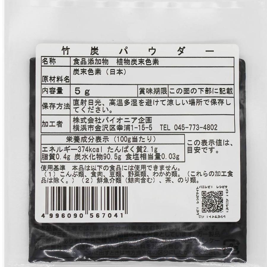 竹炭パウダー 5ｇ メール便可 製菓用パウダー アイシング 黒 ブラック 色づけ お菓子 クッキー マフィン 製菓 製菓用 トッピング ハロウィン ウルトラミックス ヤフー店 通販 Yahoo ショッピング