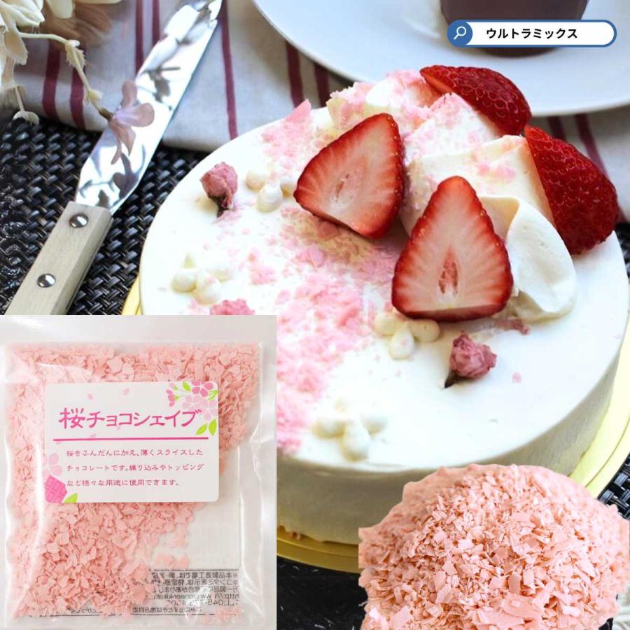 桜のシェイブチョコレート 20g 訳あり 食品 トッピング 桜のシェイブチョコレート 20g 訳あり 食品 トッピング