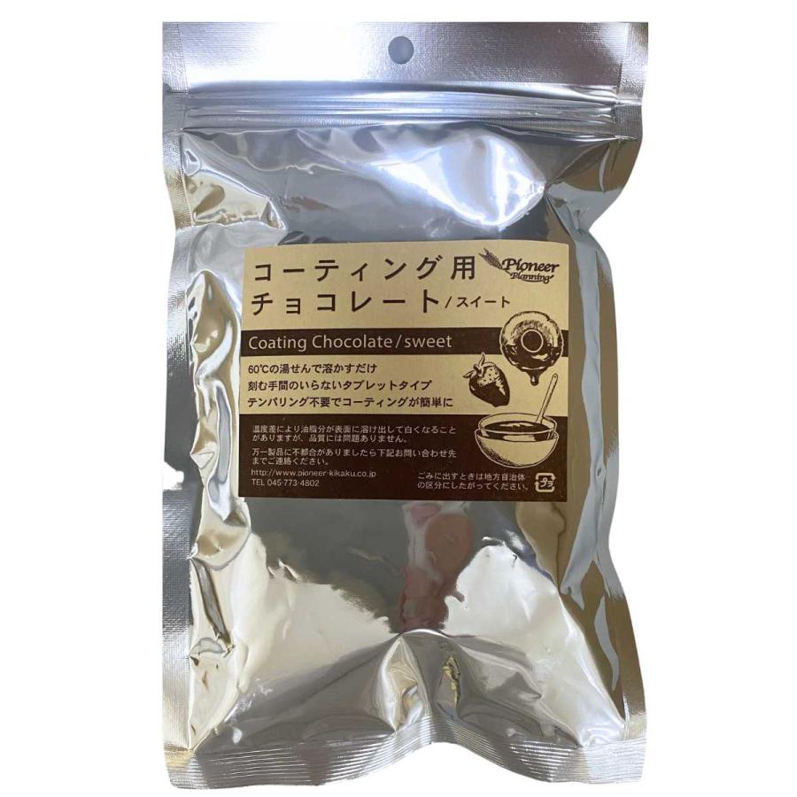 コーティング用 チョコレート タブレットチョコ スイート 300g