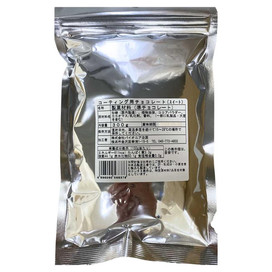 コーティング用 チョコレート タブレットチョコ スイート 300g