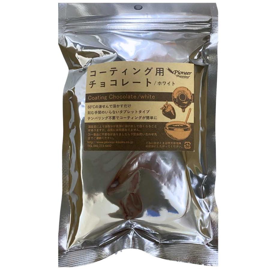 コーティング用 チョコレート タブレットチョコ ホワイト 300g